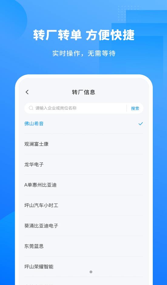 慕慕工主企业版app图2
