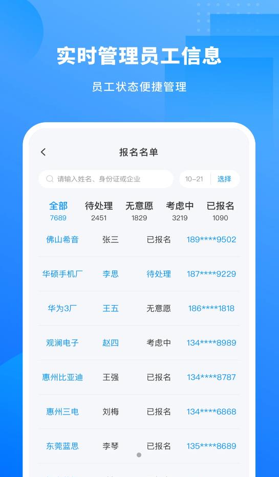 慕慕工主企业版app图3