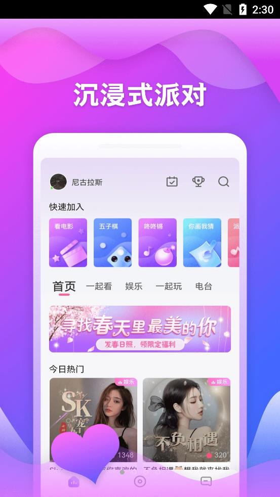 随玩app图片1