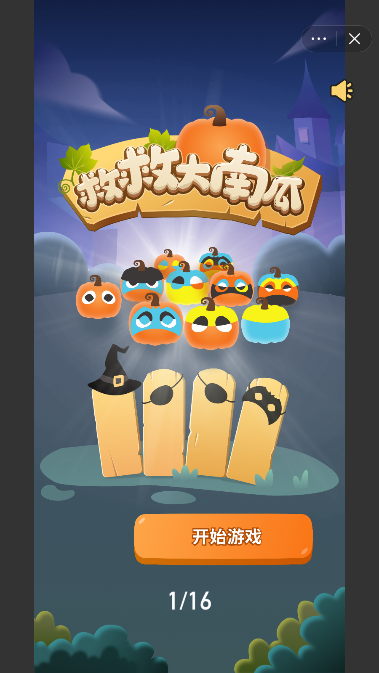 救救大南瓜游戏图2