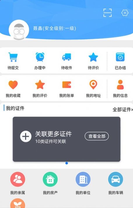 灵动长春APP长春办事大厅2022最新版图1