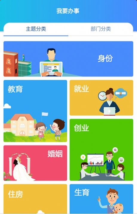 灵动长春APP长春办事大厅2022最新版图2