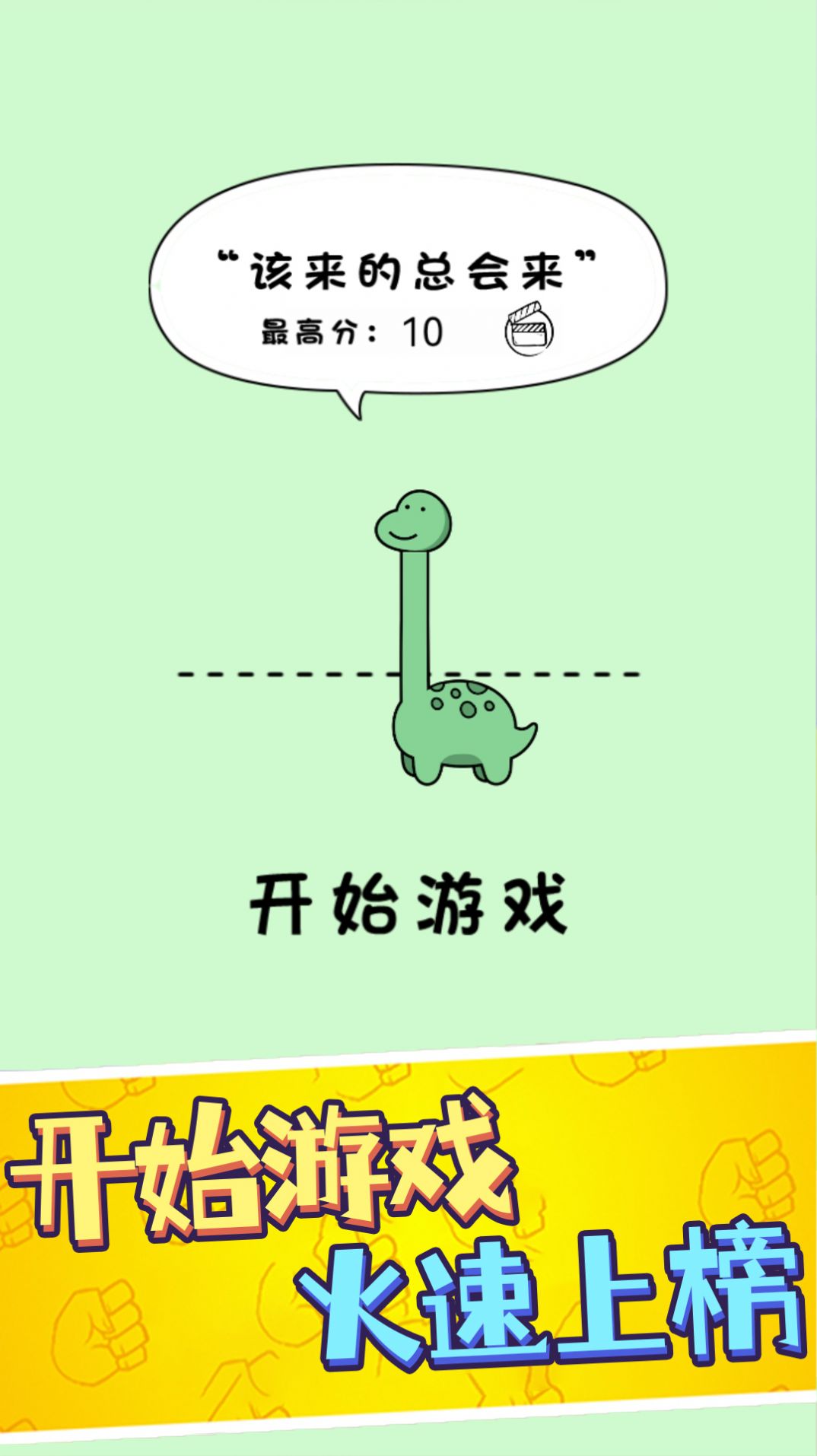 鹿哥的魔性节奏游戏安卓版图2