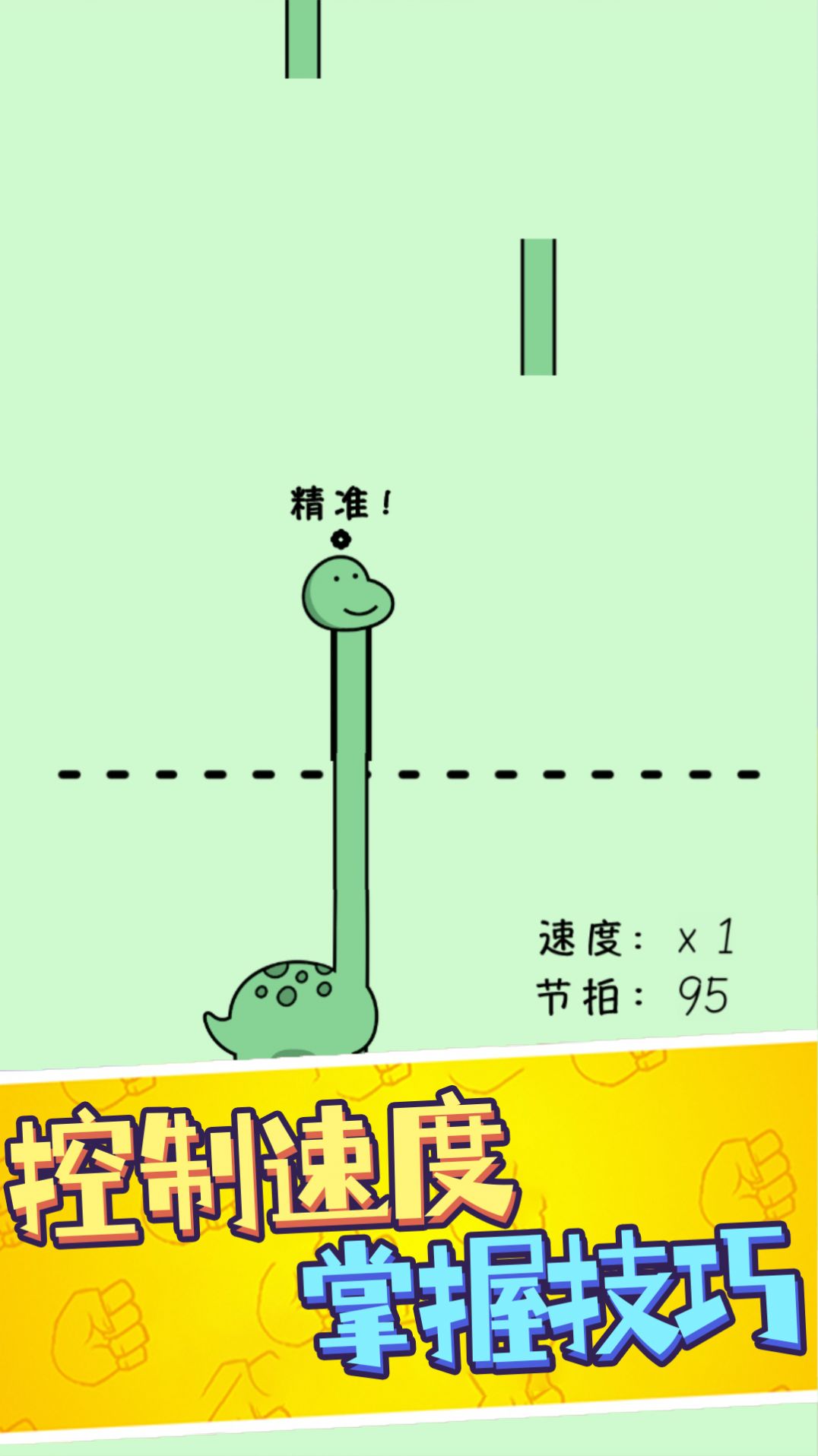 鹿哥的魔性节奏游戏安卓版图3