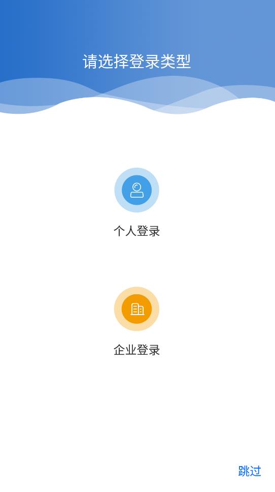 冀才网app图3