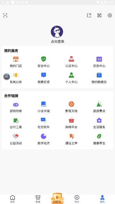 Hetaverse正式版3.1下载最新版图1