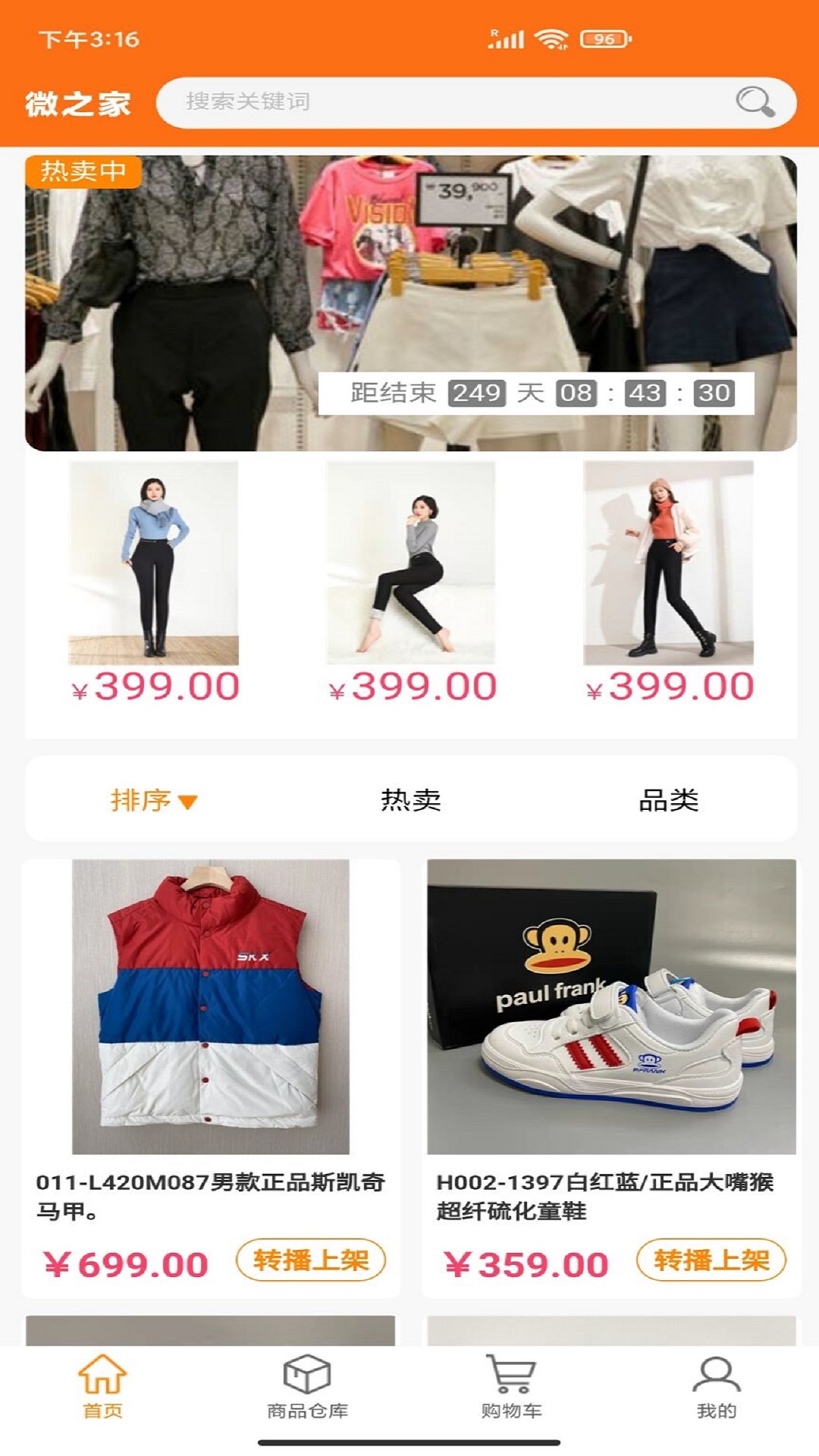 微之家图1