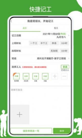 有象工友app图片1