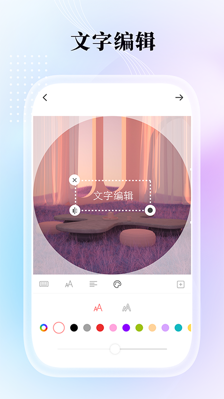 九格切图拼图app图1
