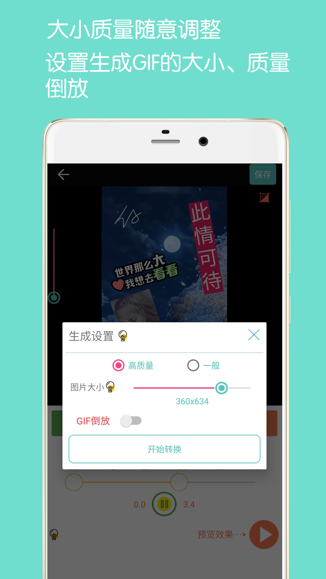 GIF动图制作app官网最新版图3