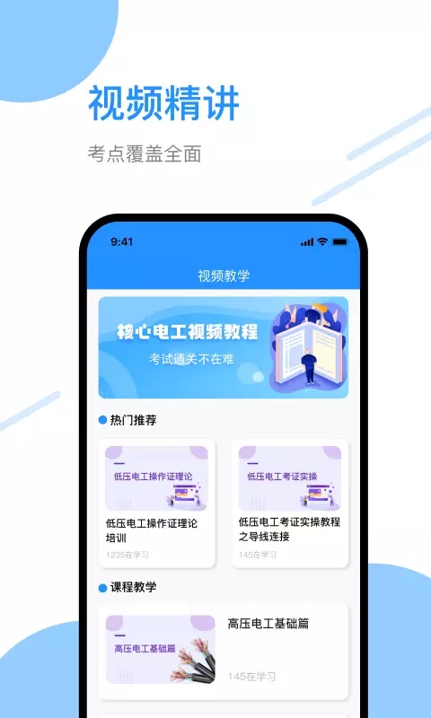 电工刷题宝app图3