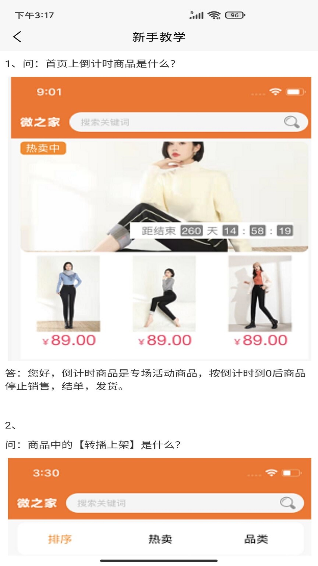 微之家图3