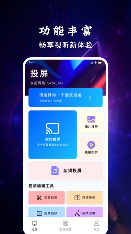 易用云投app官方版图3