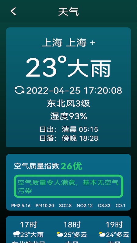 省电能手大字版中老年电池管理app手机版图1