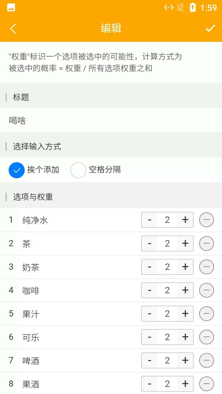 猫咪随机选择转盘图3
