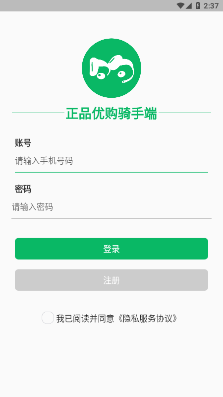 正品优购骑手app官方版图3