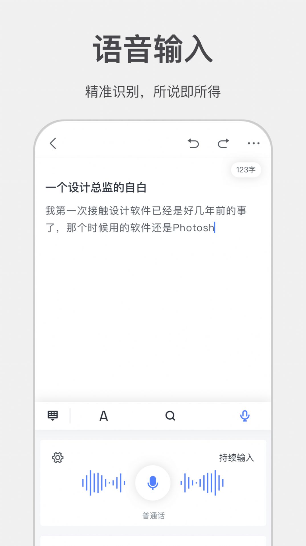 讯飞写作助手app官方版图2