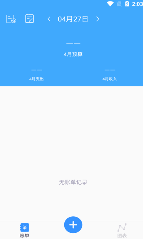 小马日常记录app图片1