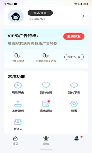 猩猩视频追剧app官方版图3