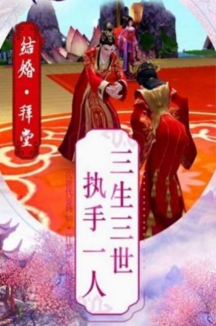 道天仙神手游图1
