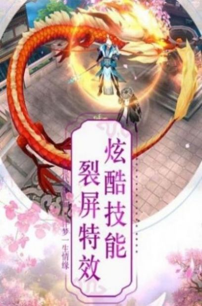 道天仙神手游图2