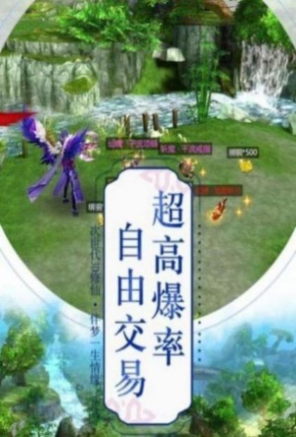 道天仙神手游图3