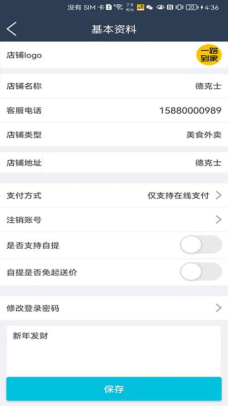 一路发财app图1