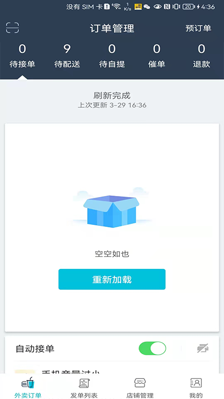 一路发财app图2