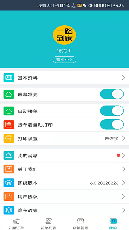 一路发财app图3