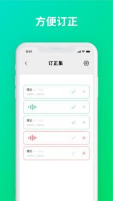 默写助手app图2