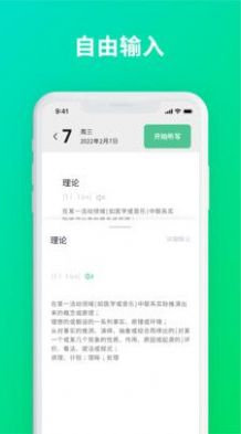 默写助手app图3