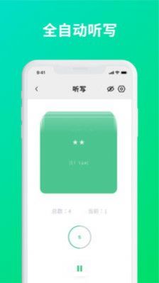 默写助手app图片1