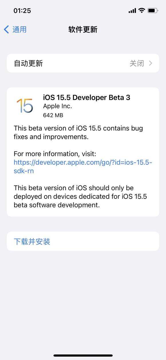 苹果iOS15.5beta3描述文件最新版图3