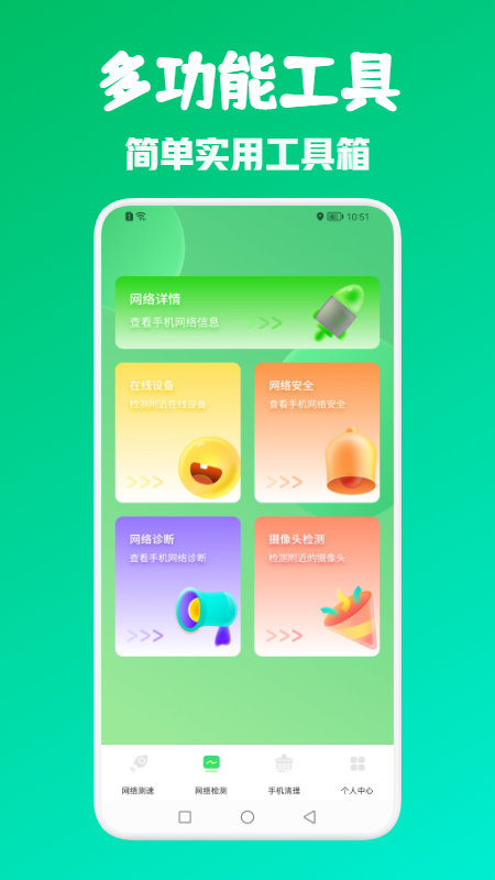 网络引擎测速app图2