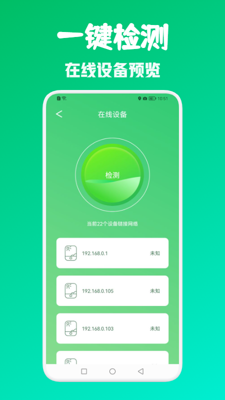 网络引擎测速app图3