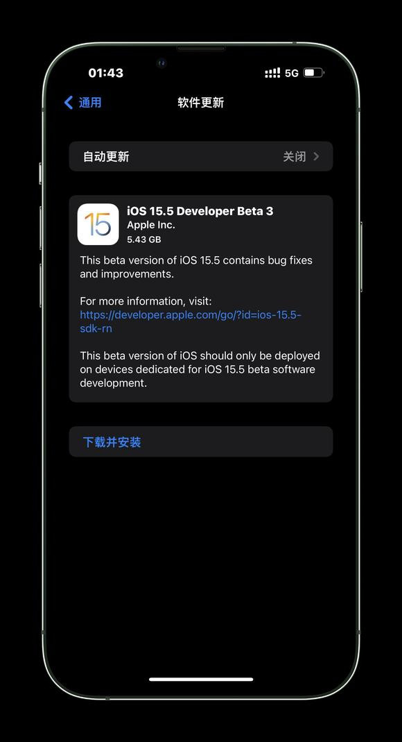 苹果iOS15.5beta3描述文件最新版图2