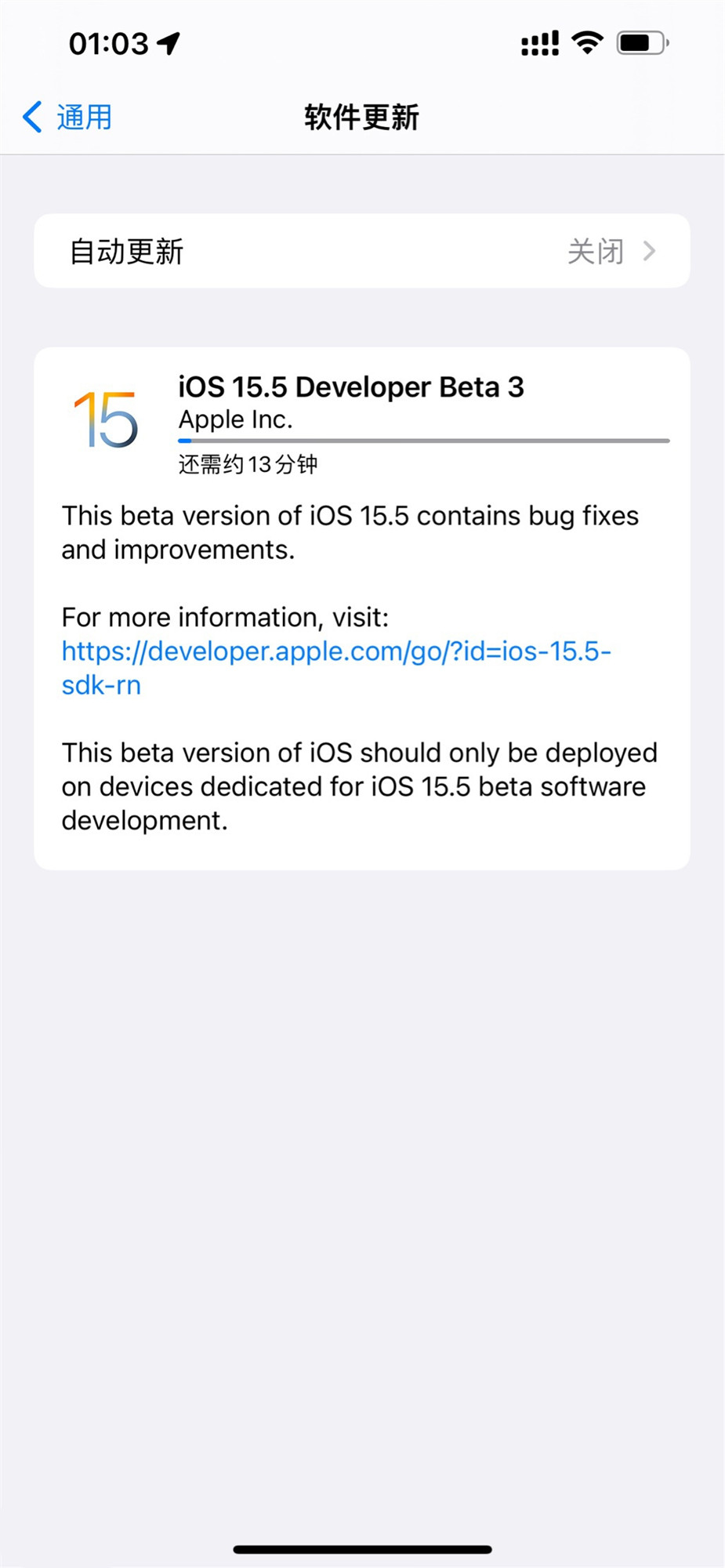 苹果iOS15.5beta3描述文件最新版图1