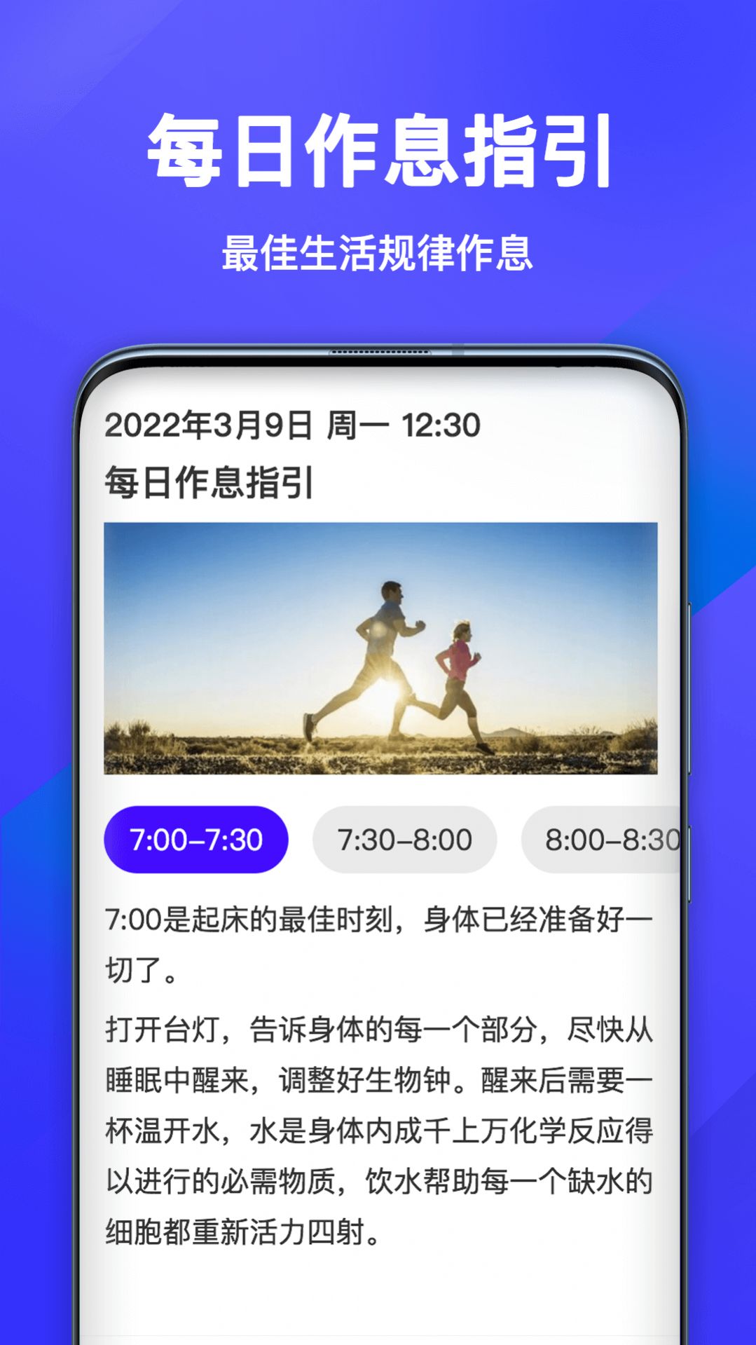 健走宝计步app手机版图2