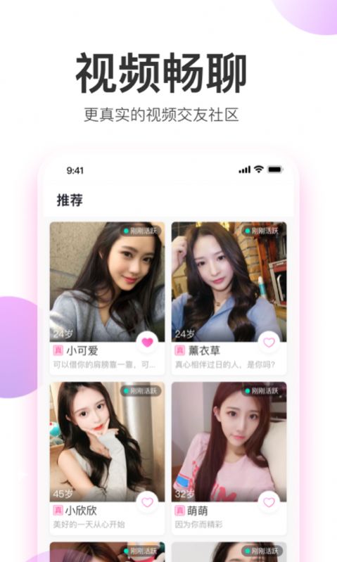 美人如花app图片1