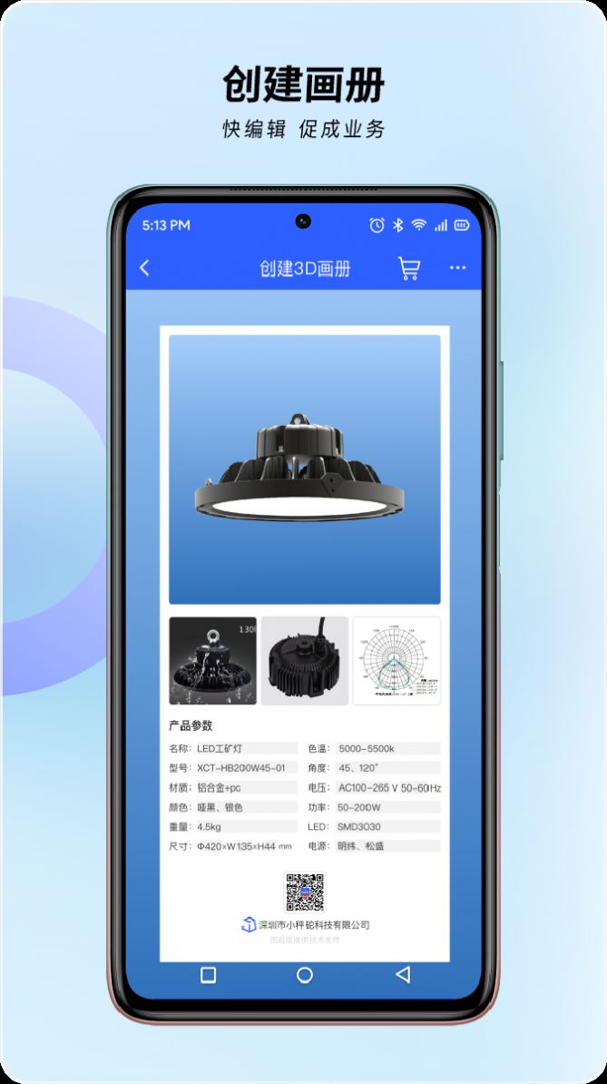 图哐哐3D模型app手机版图1