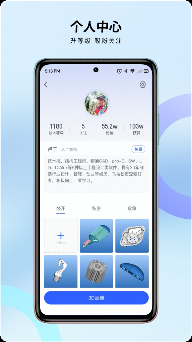 图哐哐3D模型app手机版图3