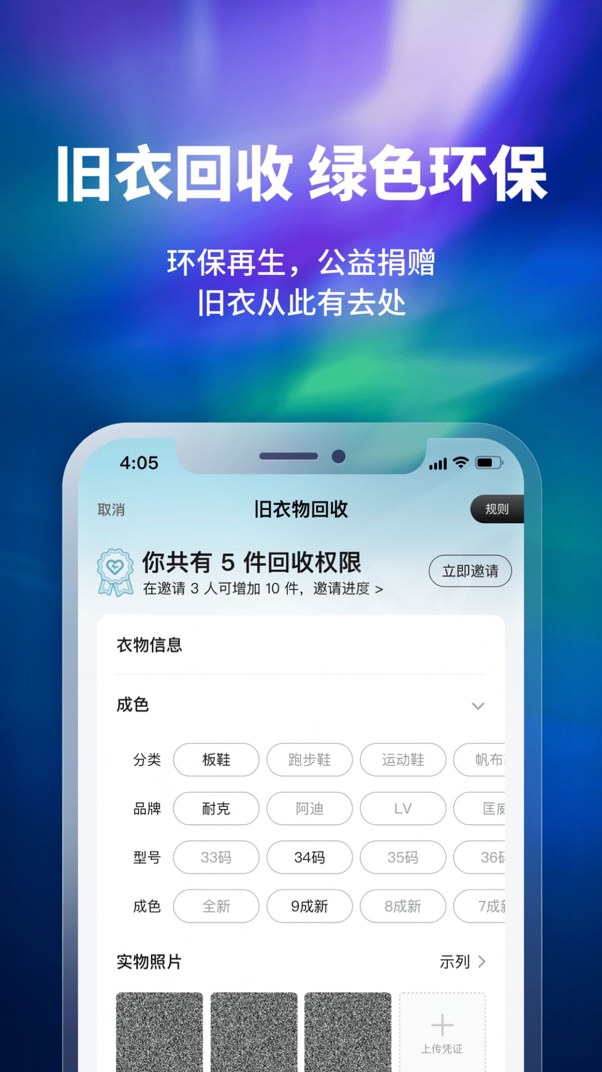 换吗app图片1