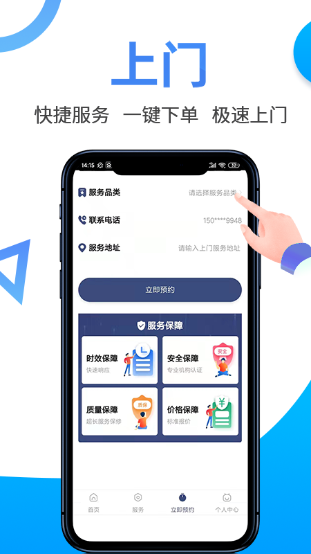 啄木鸟电脑维修app官方版图1