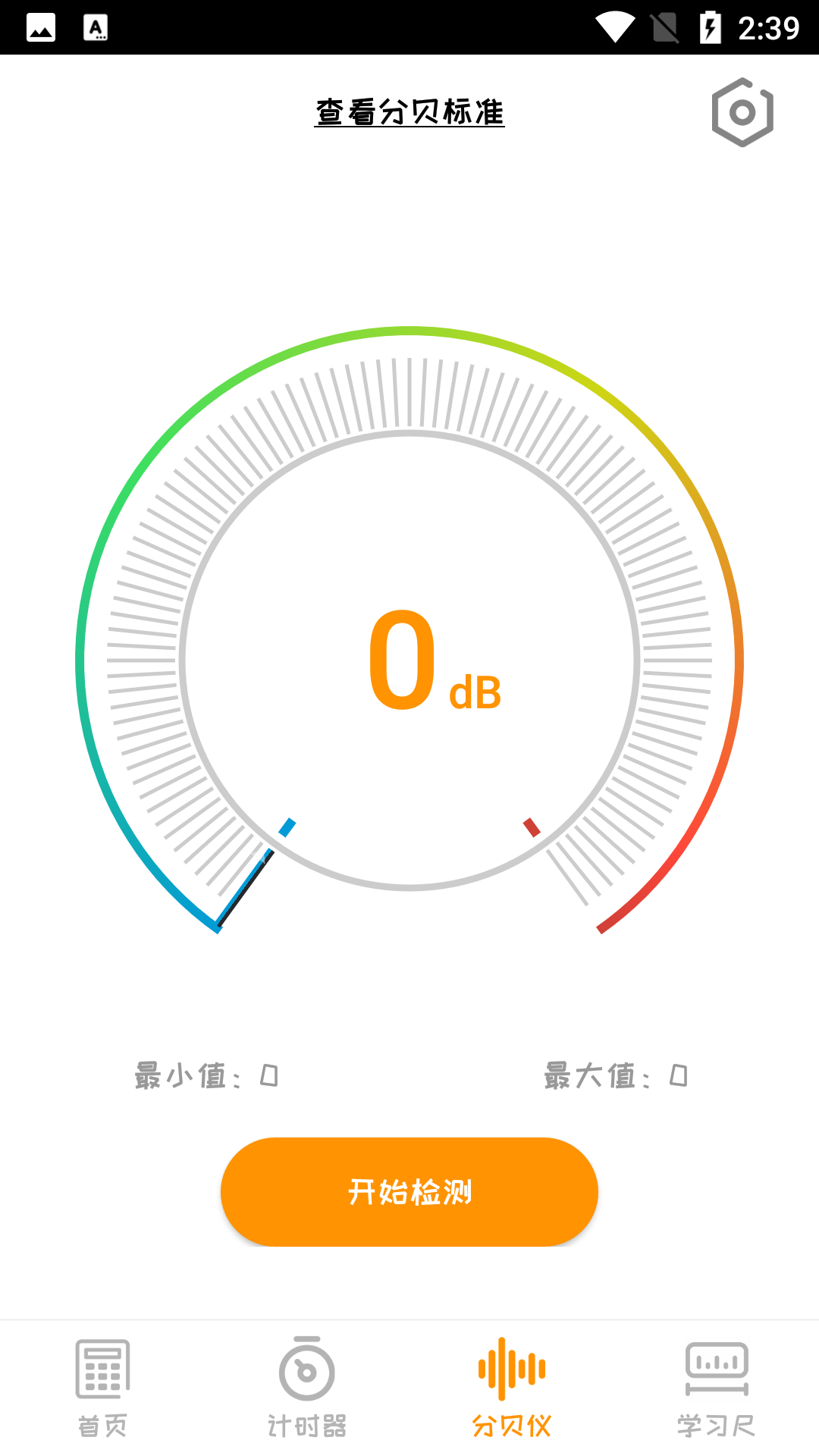 云金计算器图3