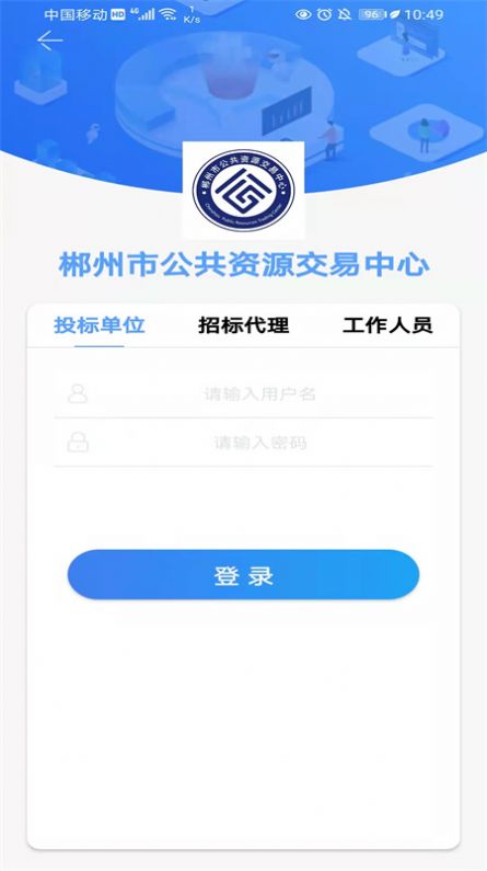 郴交易app官方版图3