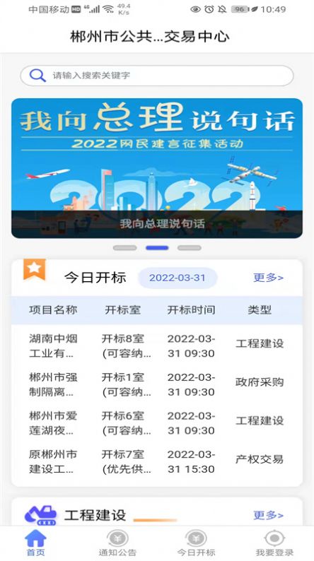 郴交易app官方版图2