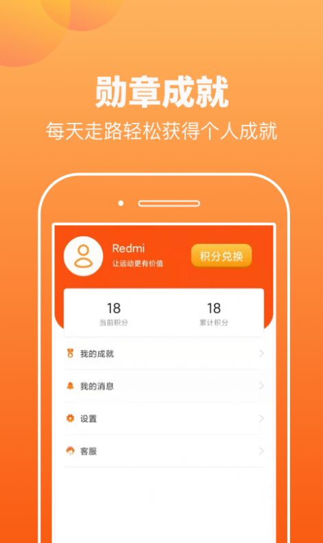 趣宝运动红包版图1