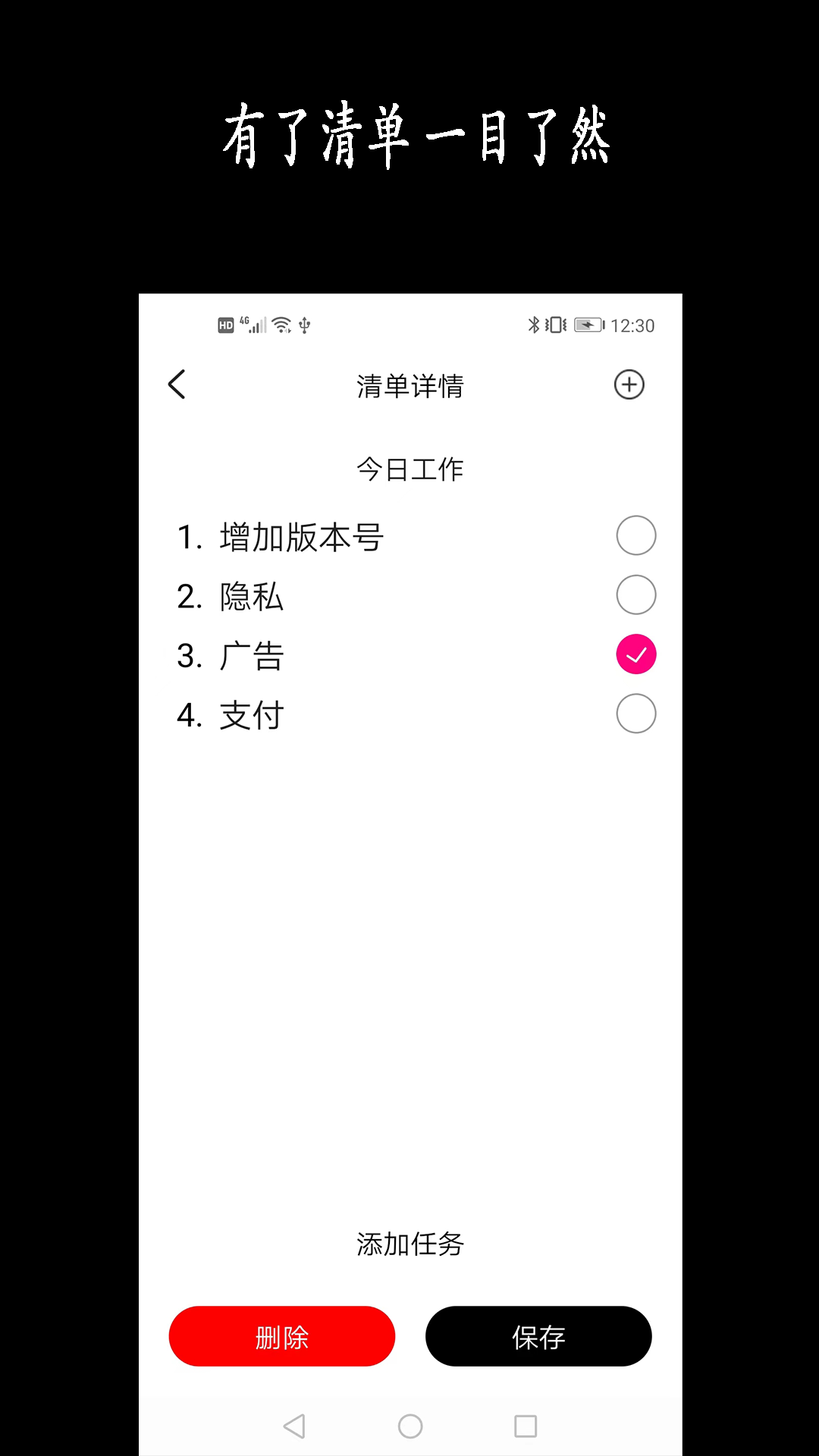 新阳清单app图1