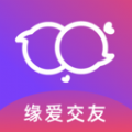 缘爱交友app