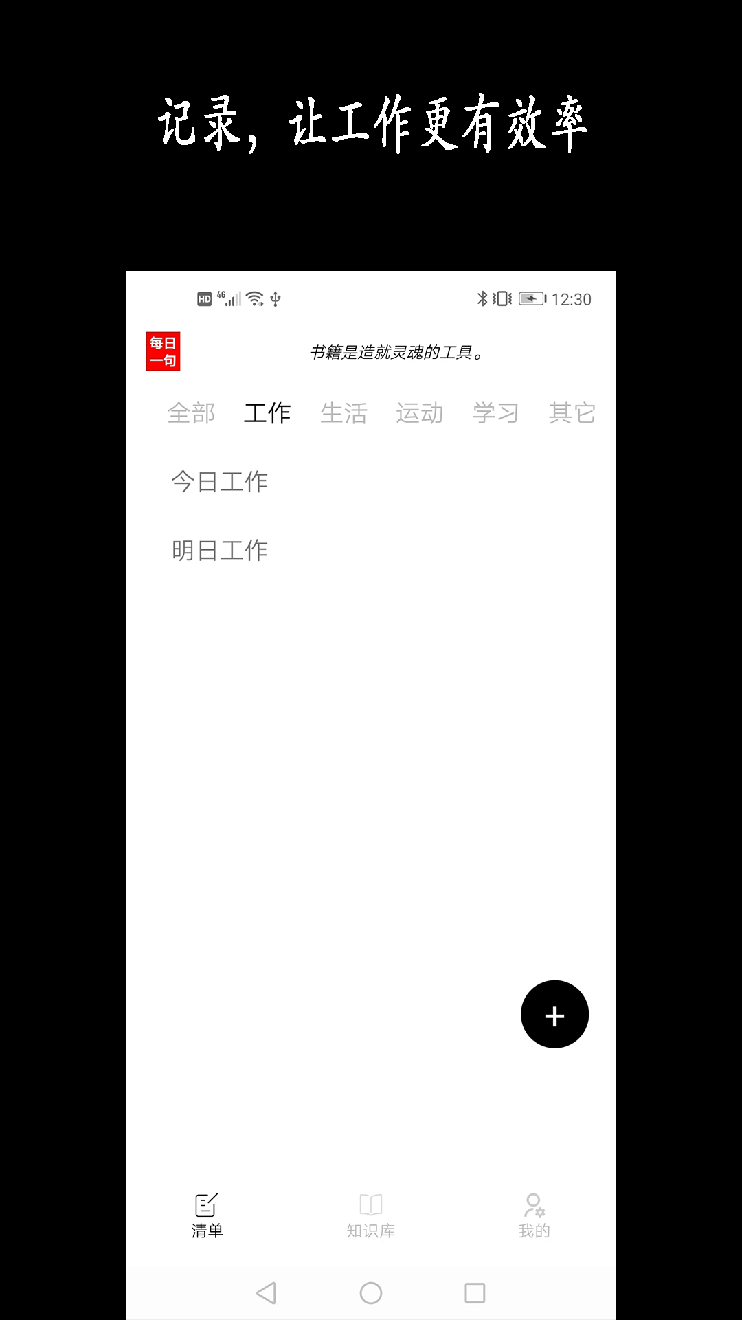 新阳清单app图2